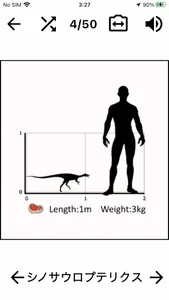 恐竜クイズ Dino Flash Card screenshot 1