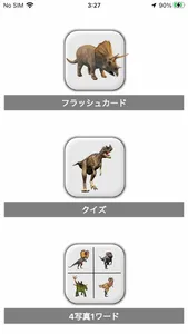 恐竜クイズ Dino Flash Card screenshot 2