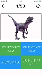 恐竜クイズ Dino Flash Card screenshot 4