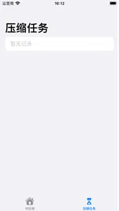 Video Compress - Supports HEVC screenshot 0