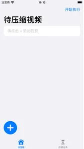 Video Compress - Supports HEVC screenshot 1