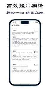 潮汕话翻译-专业闽南语翻译 screenshot 2