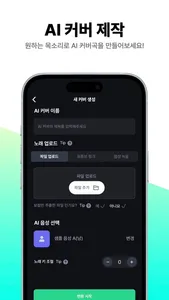 SorisoriAI screenshot 2