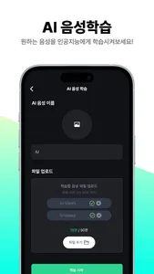 SorisoriAI screenshot 3