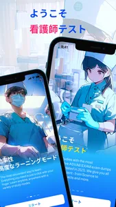 看護師国家試験2026 screenshot 0