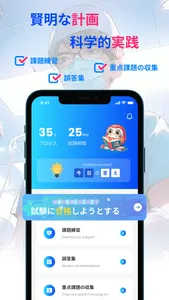 看護師国家試験2026 screenshot 1