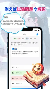 看護師国家試験2026 screenshot 2