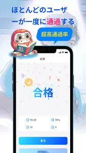 看護師国家試験2026 screenshot 3