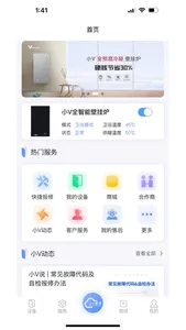 小V服务 screenshot 1