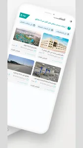 مقاولات العراق screenshot 1