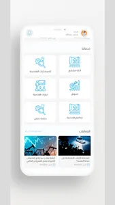 مقاولات العراق screenshot 2