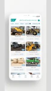 مقاولات العراق screenshot 3