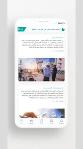 مقاولات العراق screenshot 4