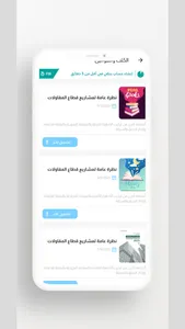 مقاولات العراق screenshot 6