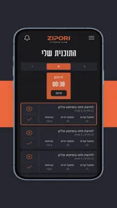 ZIPORI screenshot 3