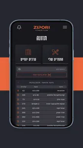 ZIPORI screenshot 4