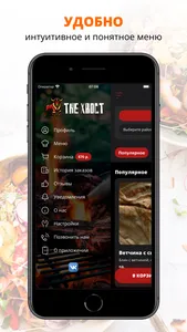 The Хвост screenshot 1