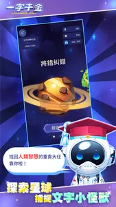 一字千金 screenshot 0