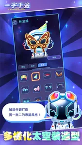 一字千金 screenshot 4