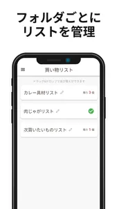 Simple Family Shopping List screenshot 1