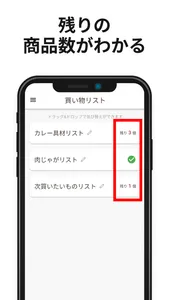 Simple Family Shopping List screenshot 2