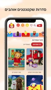 לולי - לגדול בידיים טובות screenshot 0