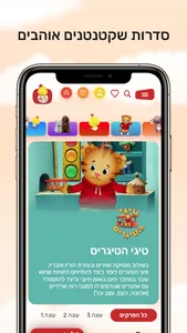 לולי - לגדול בידיים טובות screenshot 1
