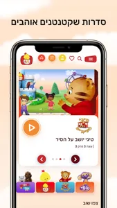לולי - לגדול בידיים טובות screenshot 6