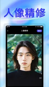 易美P图 screenshot 1