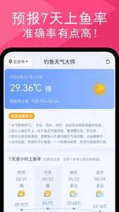 钓鱼天气大师 screenshot 0