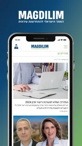 מגדילים -נדלן התחדשות עירונית screenshot 4
