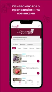 Domashnya Kondyterska screenshot 2