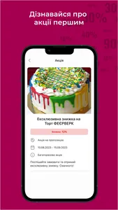 Domashnya Kondyterska screenshot 5