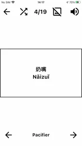 EasyChinese - Flashcard & Quiz screenshot 1