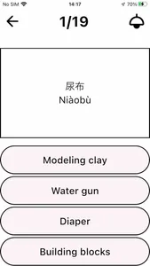 EasyChinese - Flashcard & Quiz screenshot 3