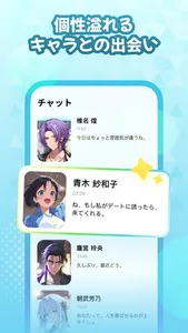 MiraiMind -- Real Otaku Energy screenshot 1