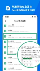 word文档手机版-移动办公软件 screenshot 2