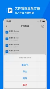 word文档手机版-移动办公软件 screenshot 3