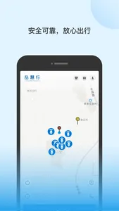 岳慧行 screenshot 0