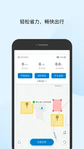 岳慧行 screenshot 1