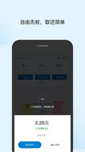 岳慧行 screenshot 2