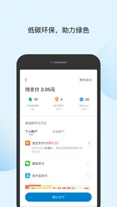 岳慧行 screenshot 3