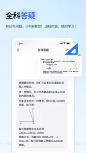 有道小P-DeepSeek-R1满血AI解题助手 screenshot 1
