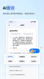 有道小P-DeepSeek-R1满血AI解题助手 screenshot 2