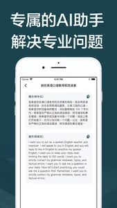 AI聊天-人工智能问答与写作,智能文章文案论文公文写作助手 screenshot 2