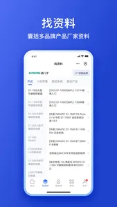 工控大师专业版 screenshot 2