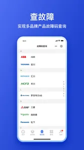 工控大师专业版 screenshot 3