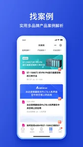 工控大师专业版 screenshot 4