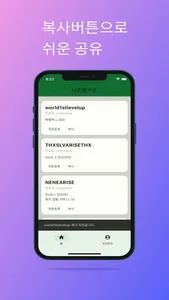 나혼렙 쿠폰 screenshot 2