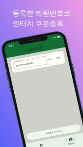 나혼렙 쿠폰 screenshot 3